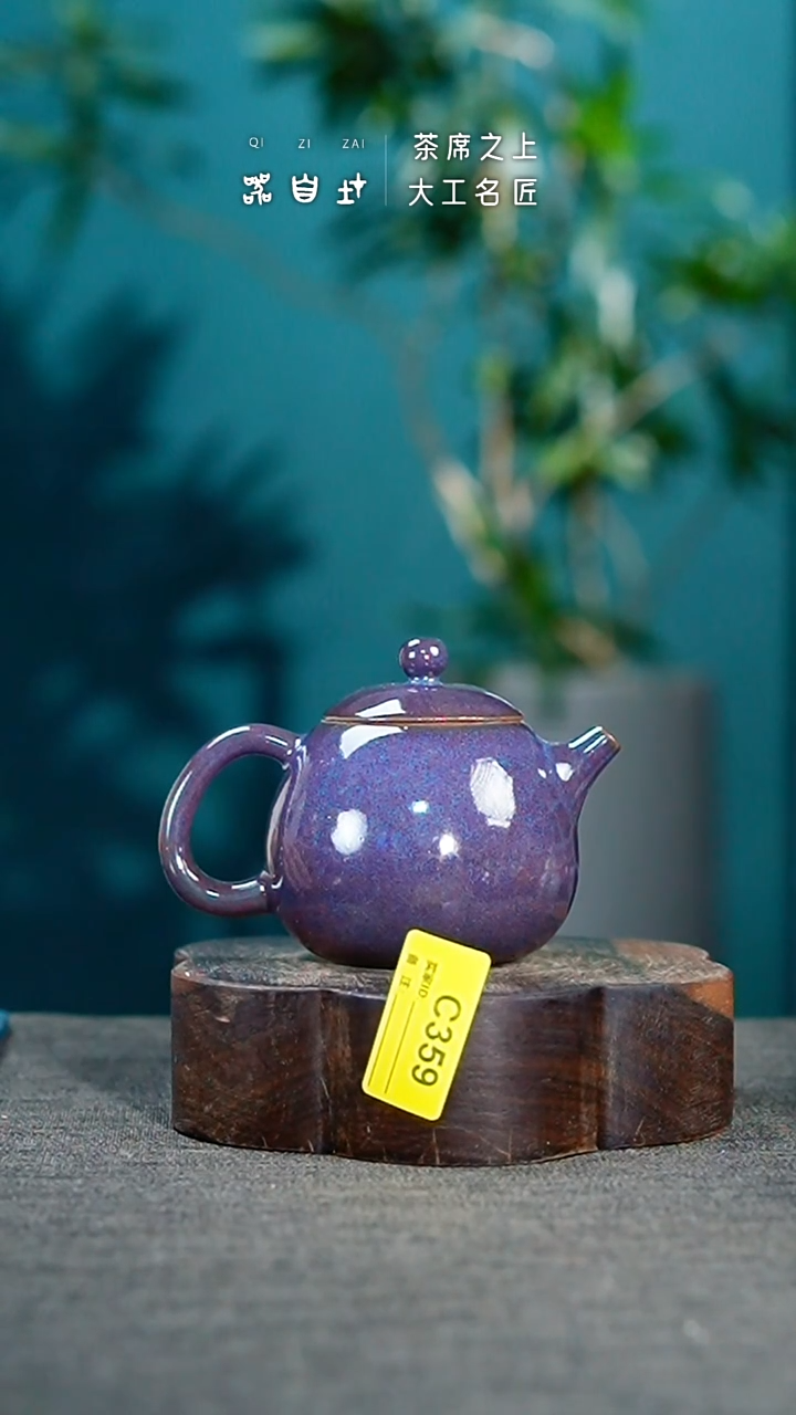 瓷片神垕钧瓷 精品壶 园C359