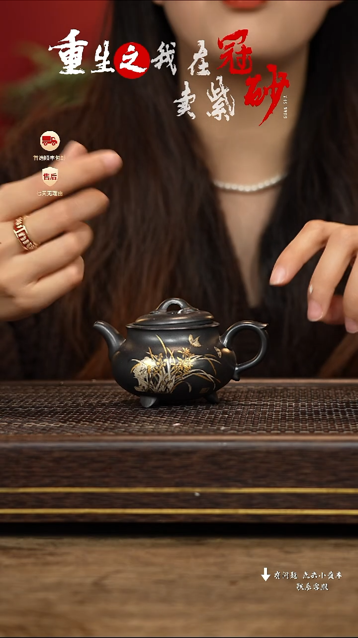 【闪购商品】紫砂茶壶冠砂茶器26