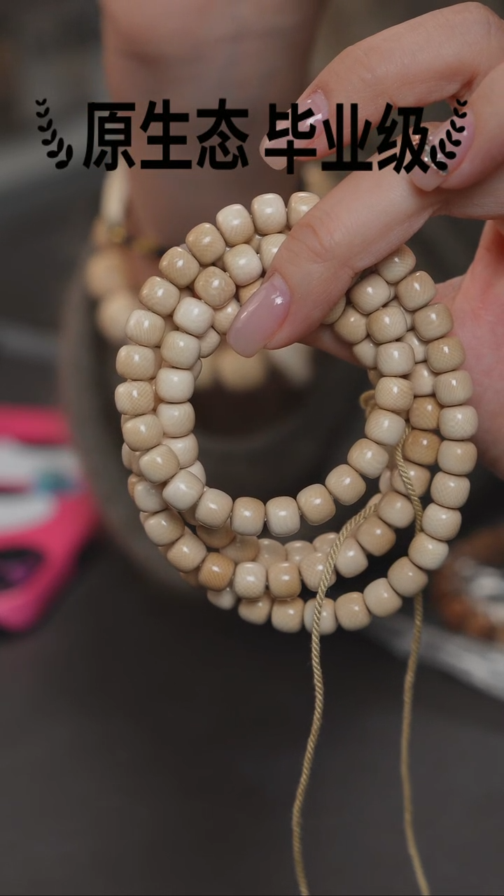 手串/手链/手镯猛犸象牙8*7规格咖料满纹多圈