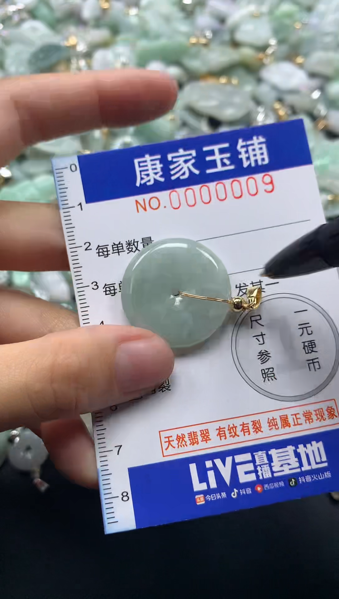 颈饰未镶嵌翡翠9