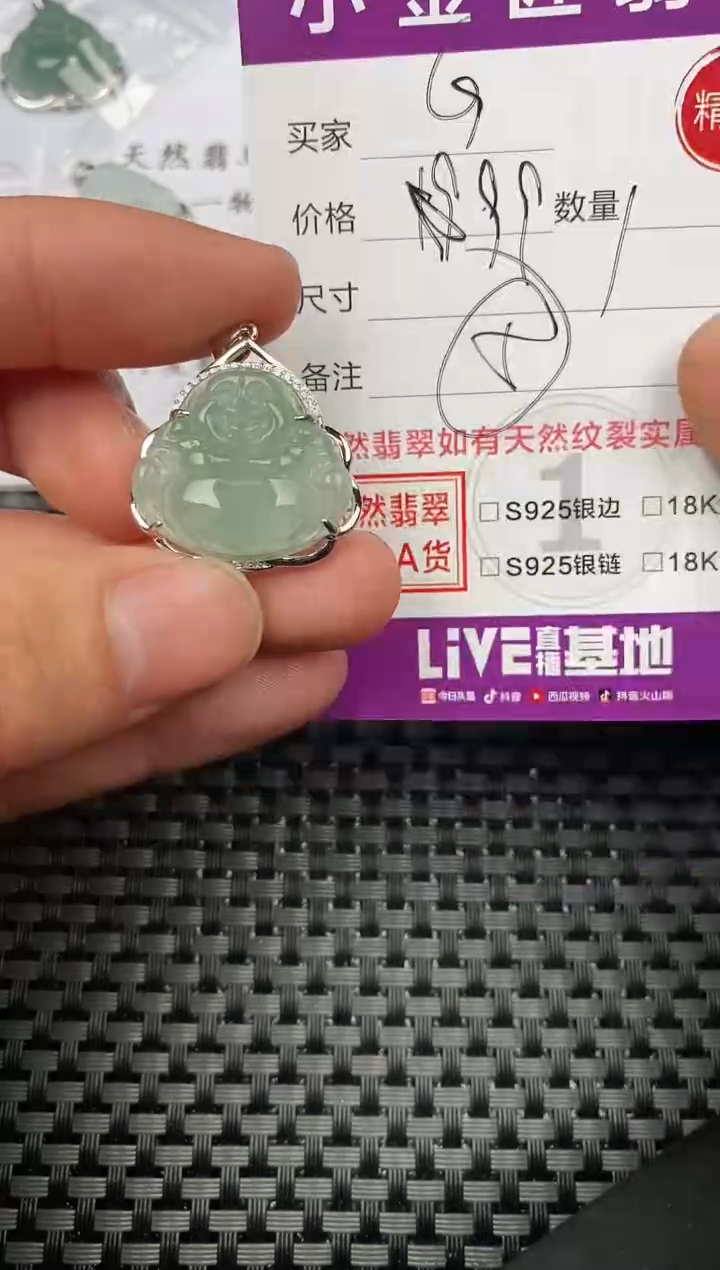 【闪购商品】翡翠颈饰银S925镶嵌挂件