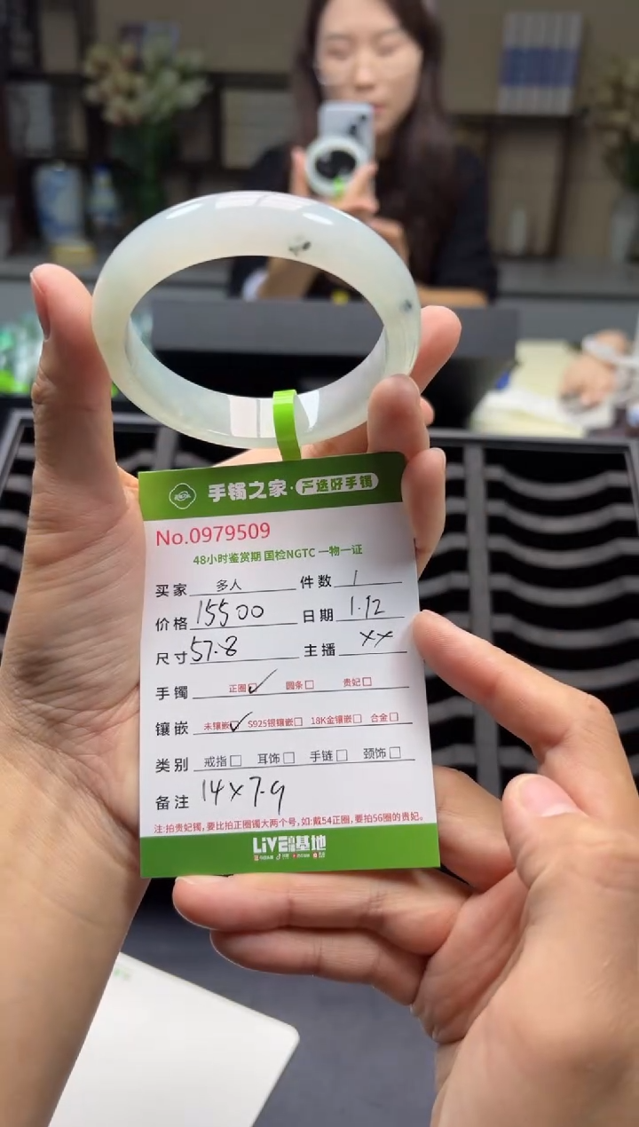 【闪购商品】翡翠手镯未镶嵌多人