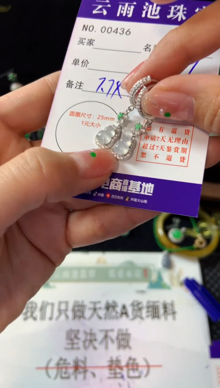 【闪购商品】翡翠耳饰银S925镶嵌翡翠