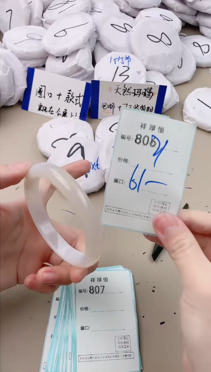 【闪购商品】玛瑙/玉髓手镯未镶嵌806