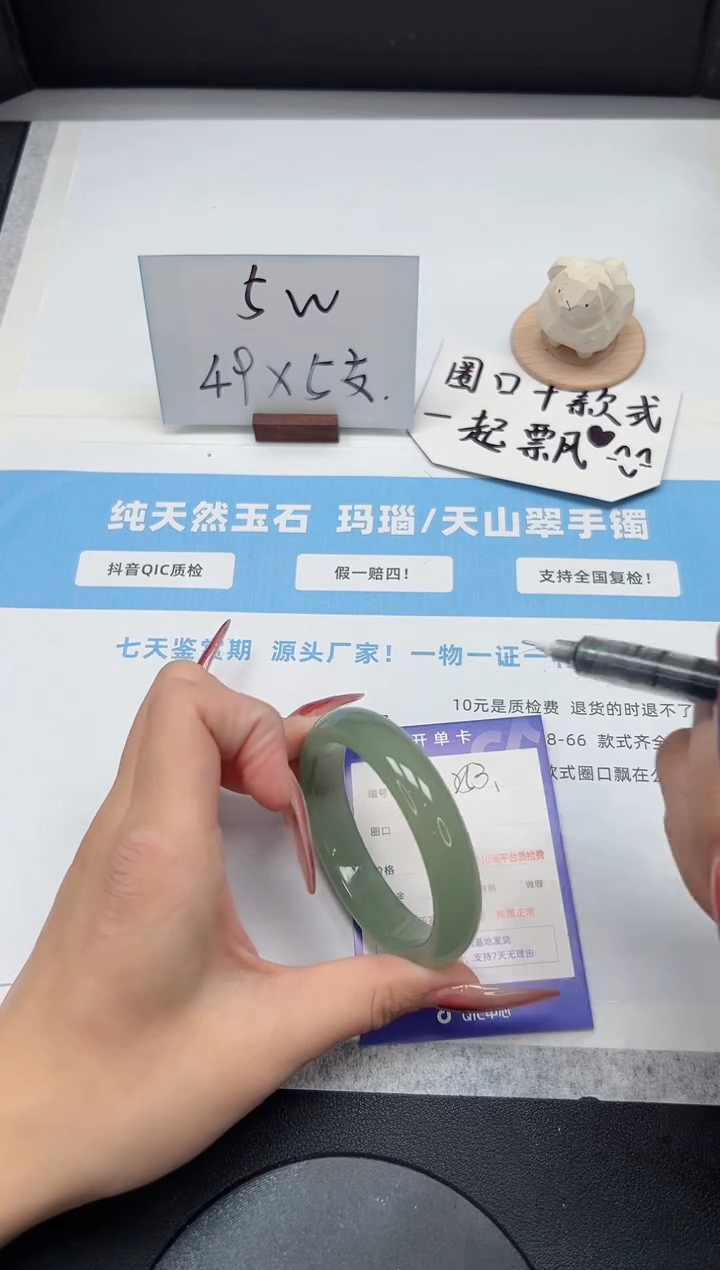 【闪购商品】石英质玉手镯未镶嵌253/54.5东陵