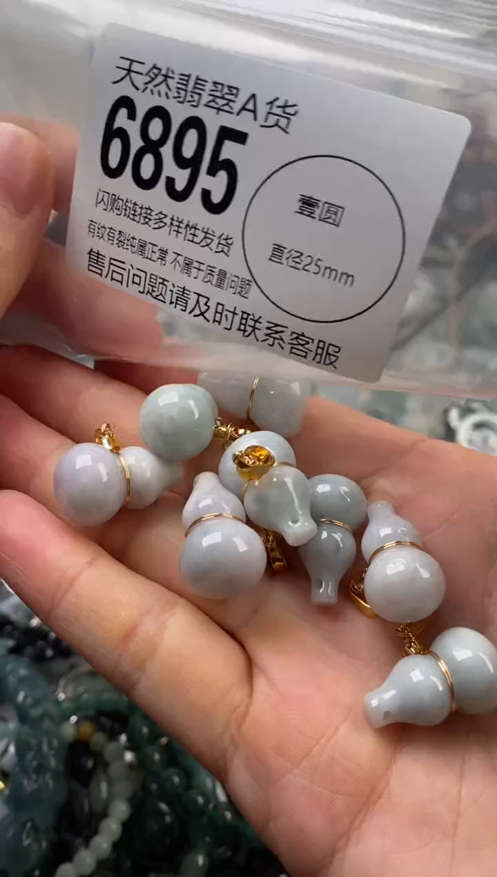 颈饰未镶嵌翡翠多样性发其一6895