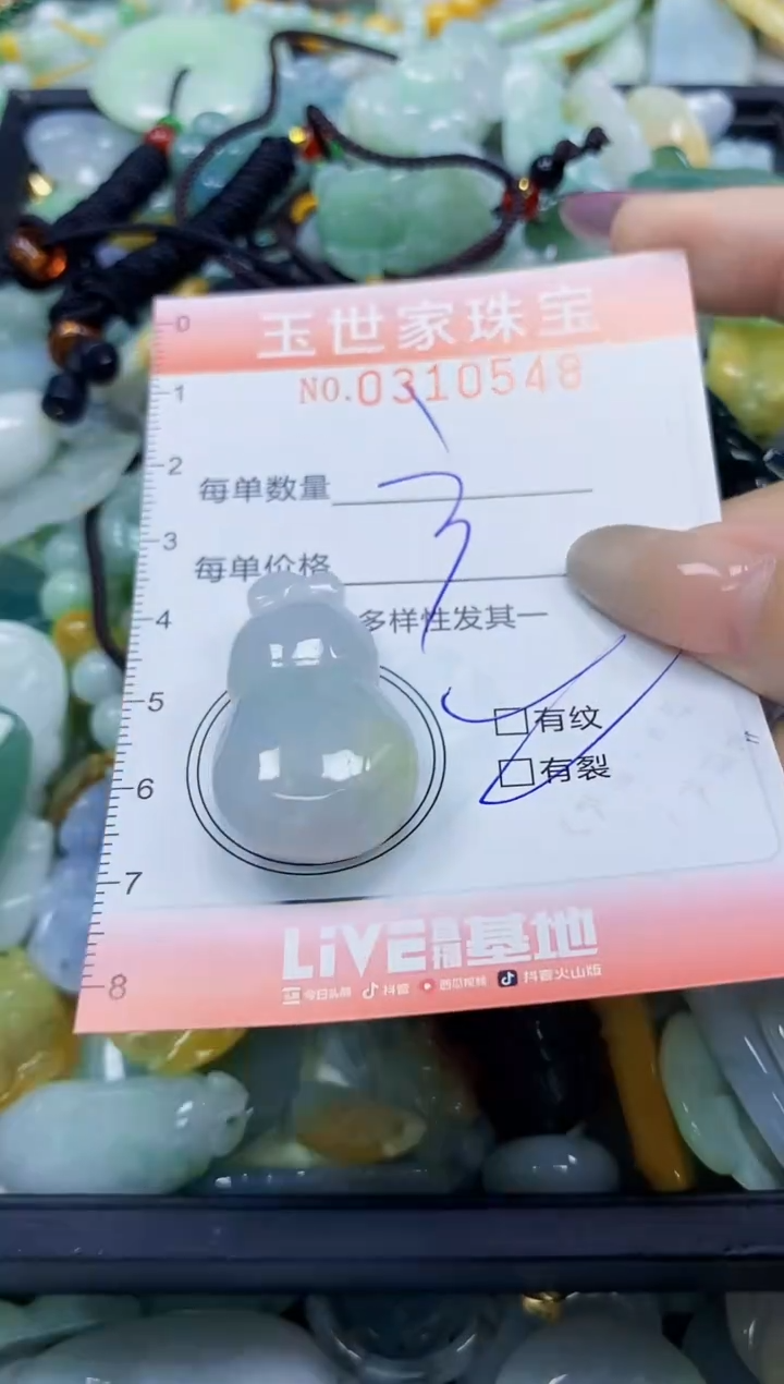 翡翠未镶嵌颈饰闪购0310548