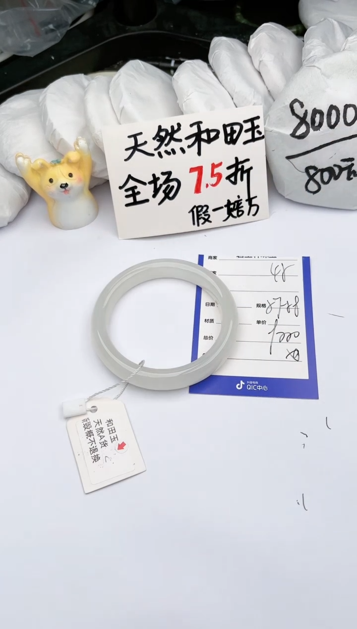 【闪购商品】和田玉手镯未镶嵌玉轩阁45