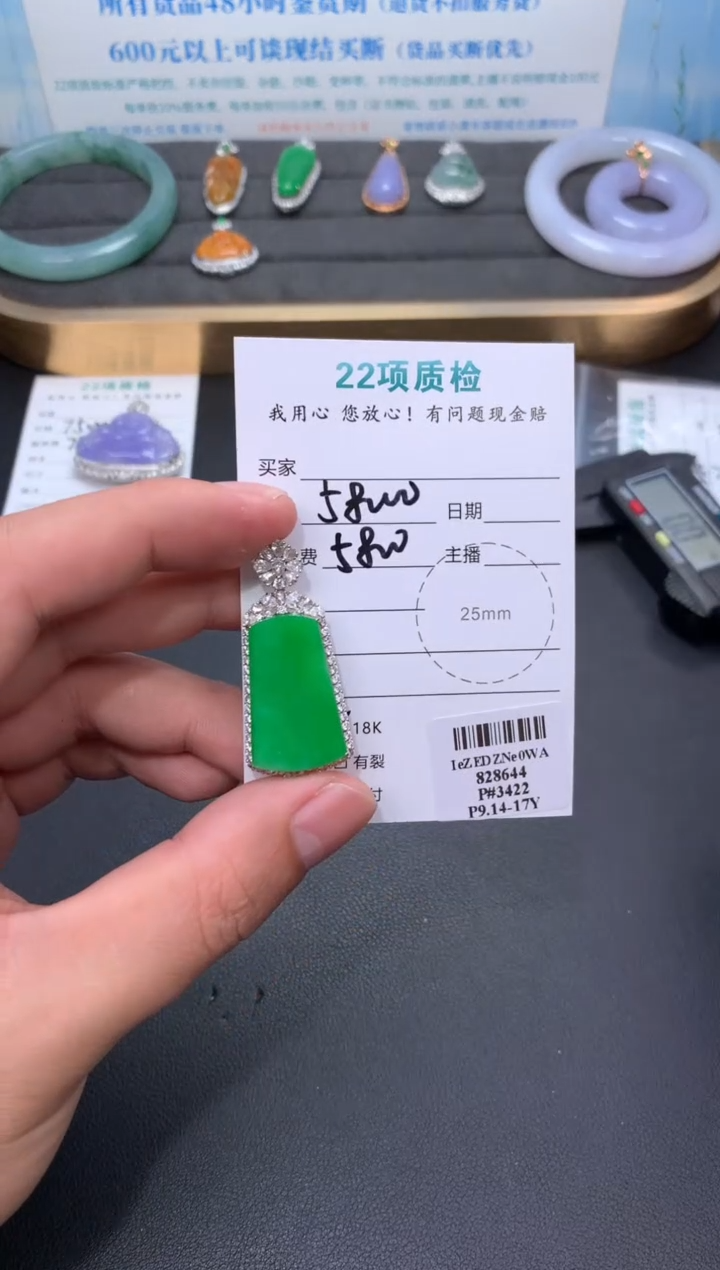 18K金镶嵌定制翡翠模式推广期48小时鉴赏期