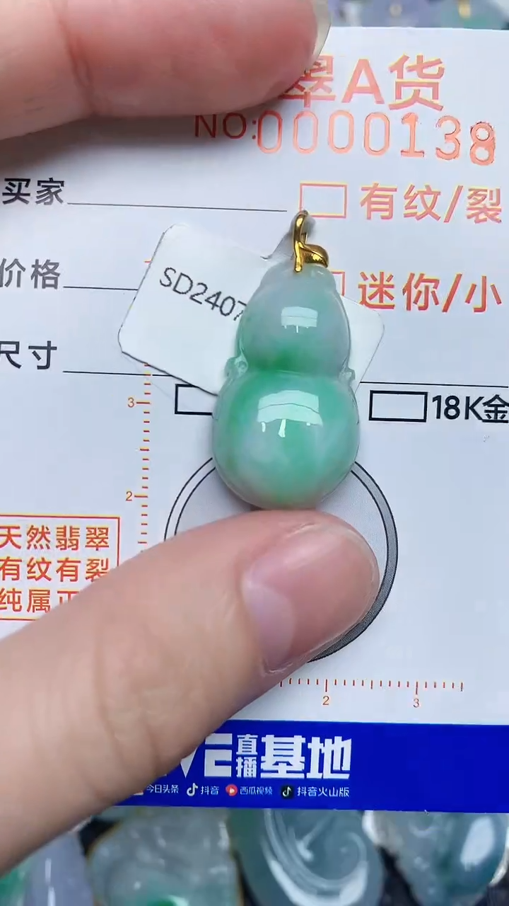 【闪购商品】翡翠颈饰18K金镶嵌45345345