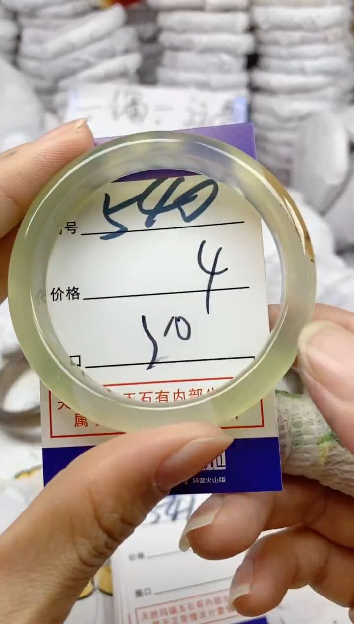 手镯玛瑙/玉髓未镶嵌540