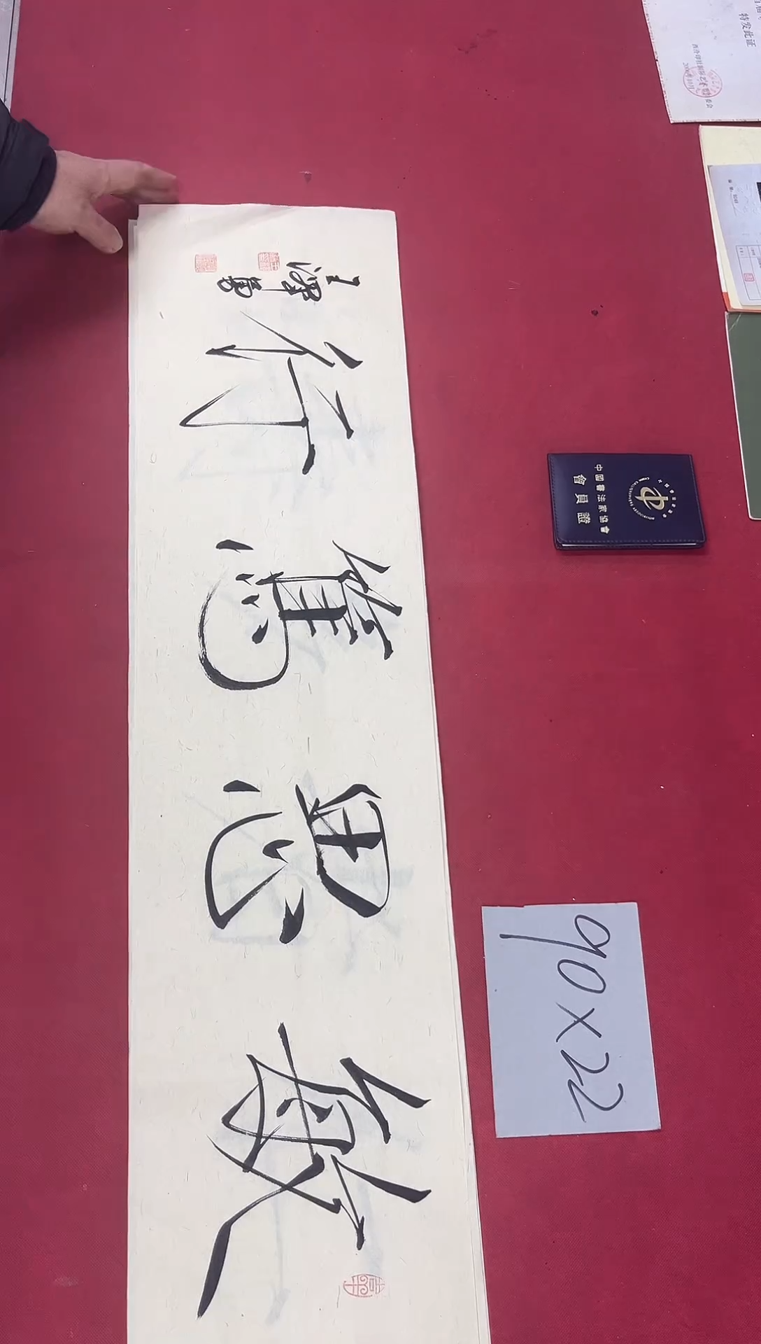 书法中书王泽勇老师书法作品