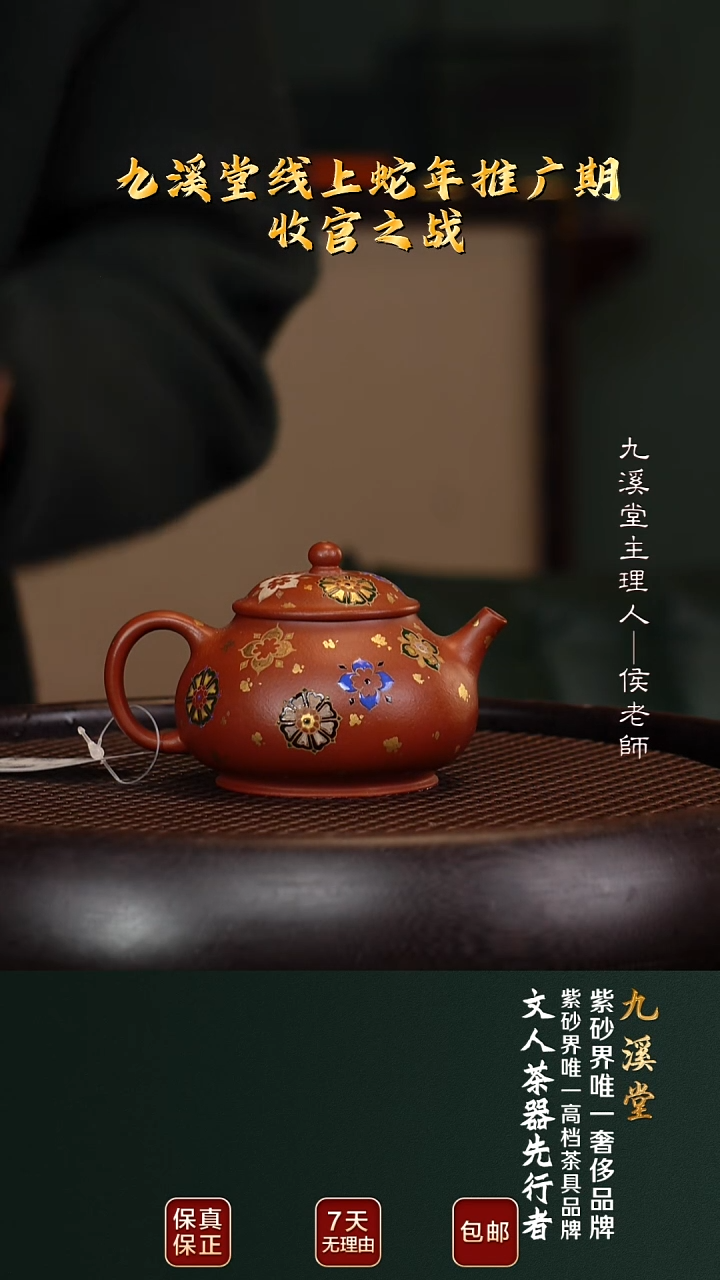 茶壶紫砂JXT150潘壶生砂朱泥160cc