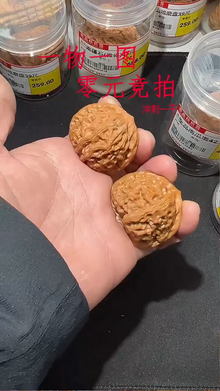 核桃精修宫灯40mm