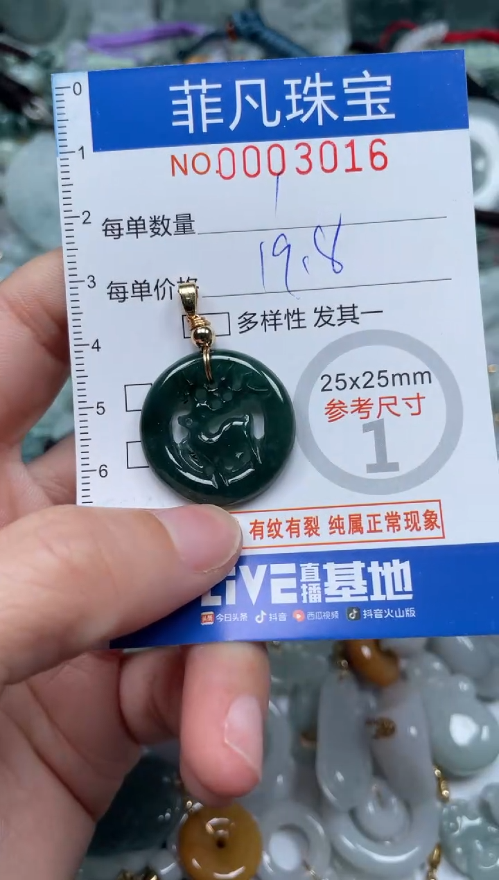 【闪购商品】翡翠颈饰未镶嵌00..3016