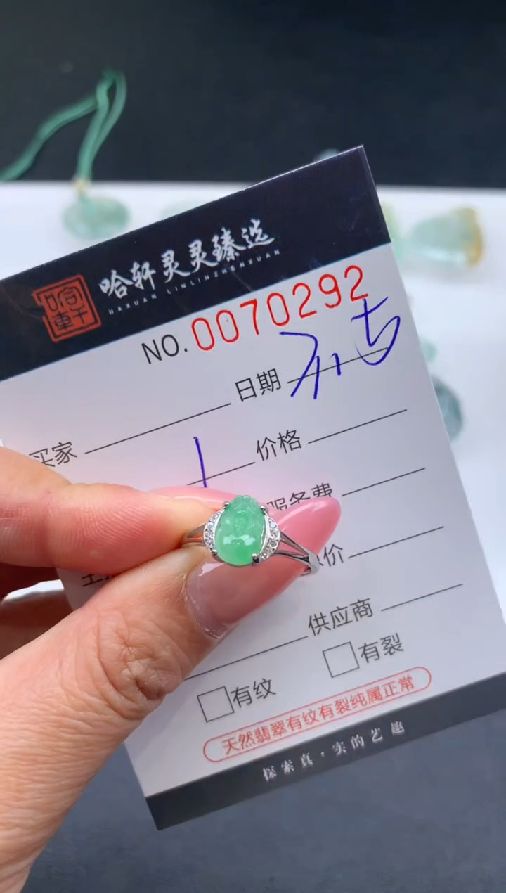 【闪购商品】翡翠挂件未镶嵌哈轩 戒指1
