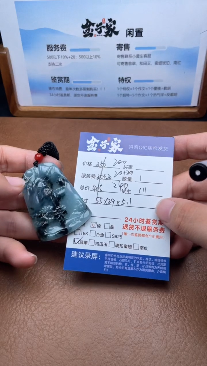 颈饰未镶嵌翡翠5426730637
