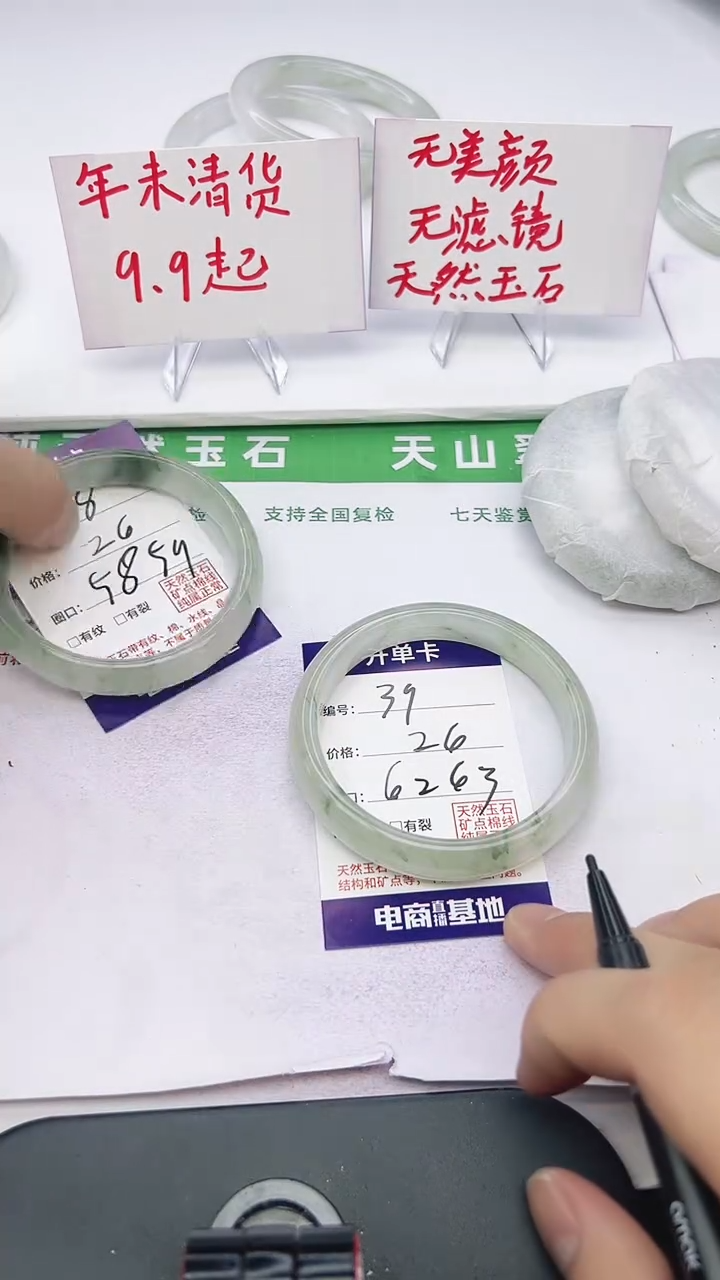 未镶嵌手镯石英质玉39-62/63