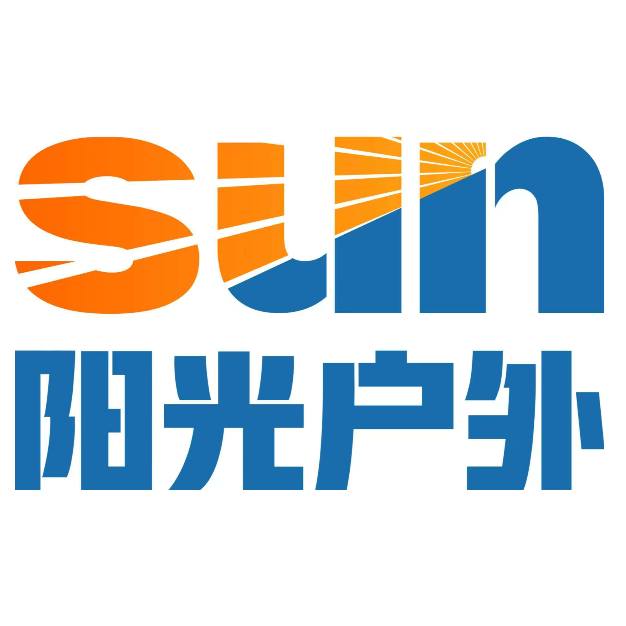 唐山阳光户外专业户外品牌服装专用链接6558373100