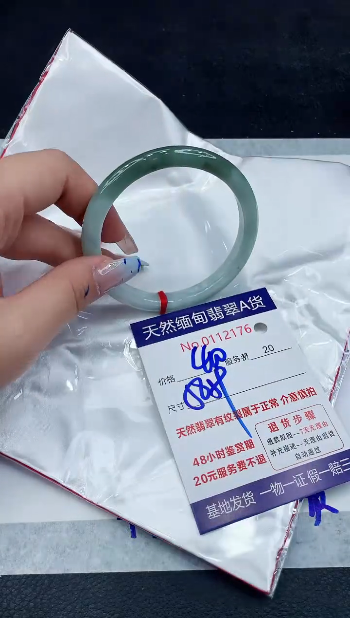 【闪购商品】翡翠手镯未镶嵌111111111111