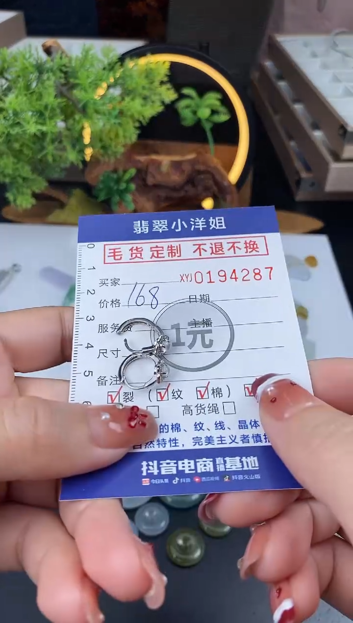 【闪购商品】定制翡翠合金毛货商品 不退换/4287