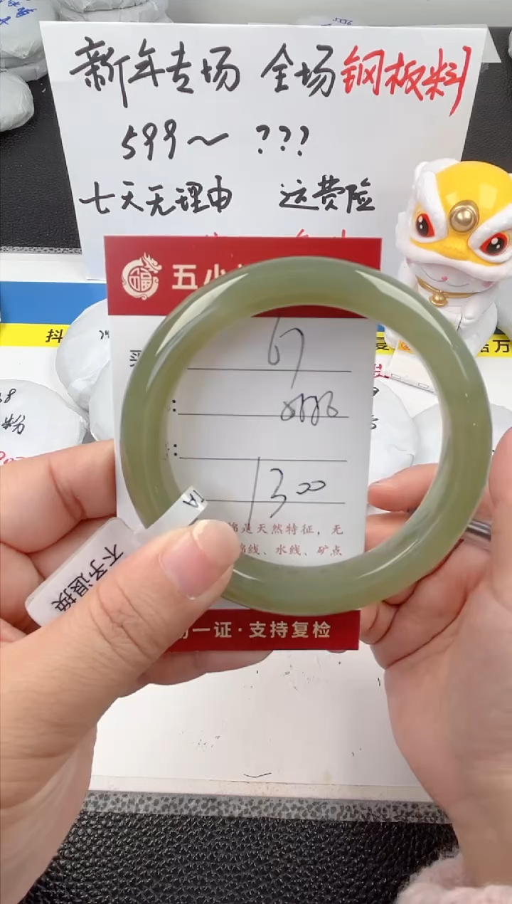 【闪购商品】和田玉手镯未镶嵌和田玉手镯微色差67