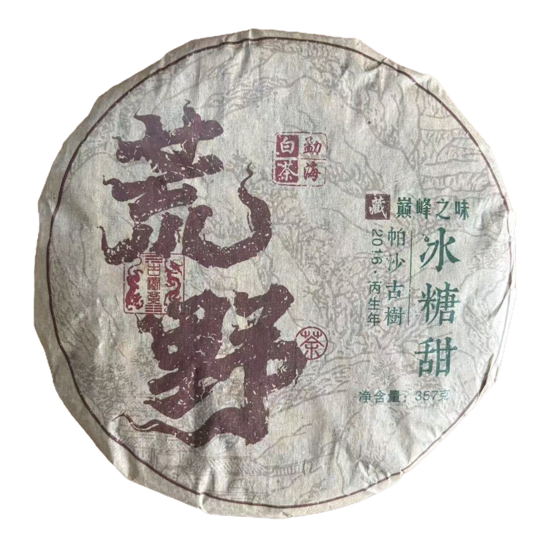 普御叶荒野白 帕沙犀牛塘 2016年 云南白茶 357克/饼