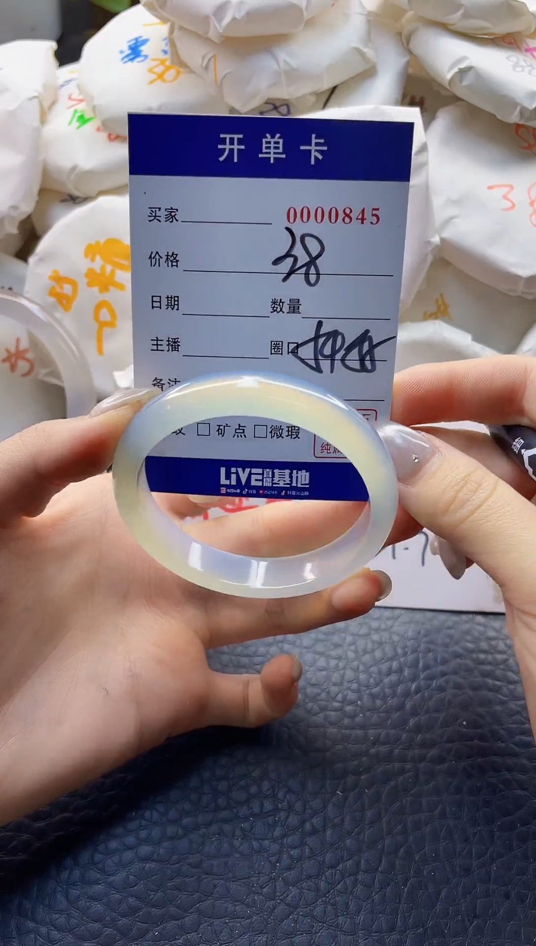 【闪购商品】玛瑙/玉髓手镯未镶嵌0000845