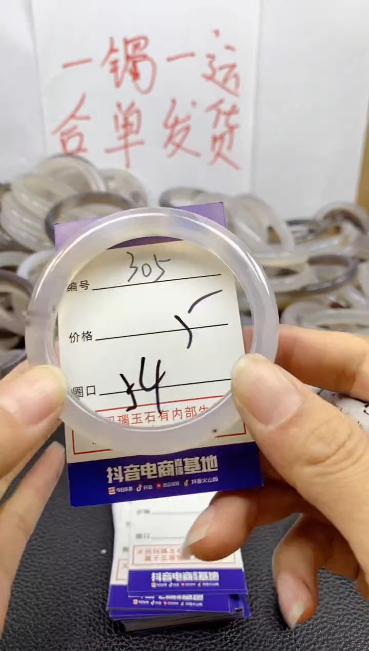 手镯玛瑙/玉髓未镶嵌305