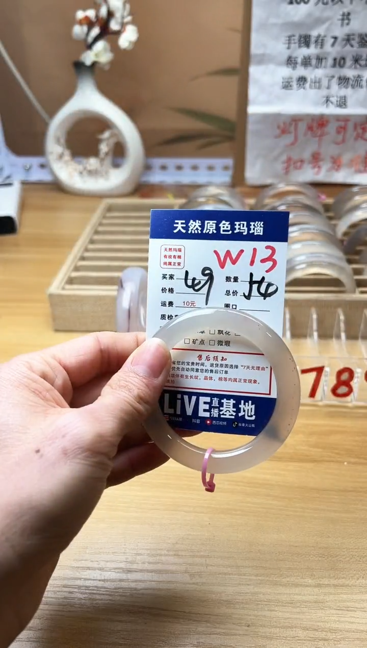 【闪购商品】玛瑙/玉髓手镯未镶嵌A13