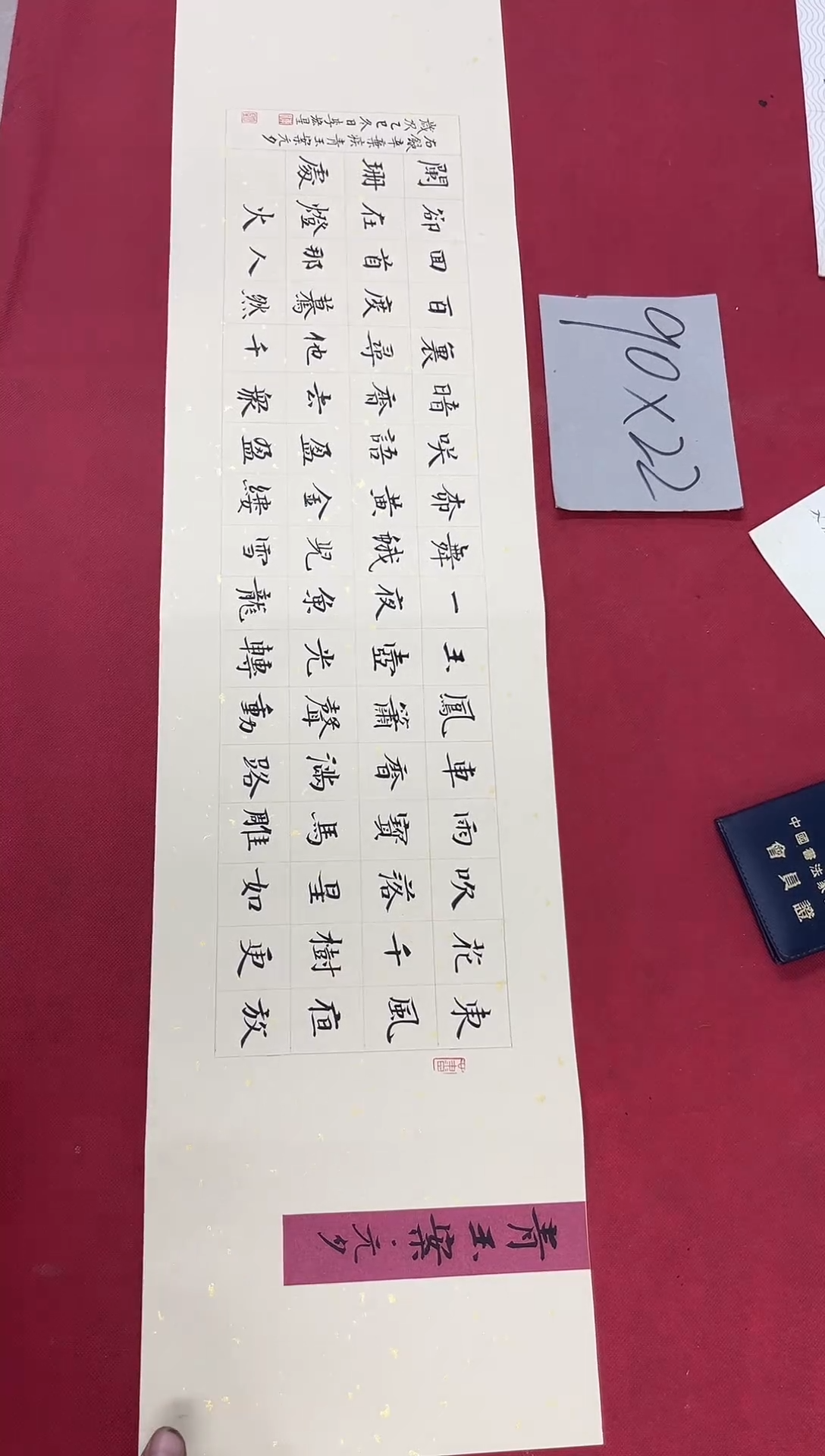 书法李宏星老师书法作品