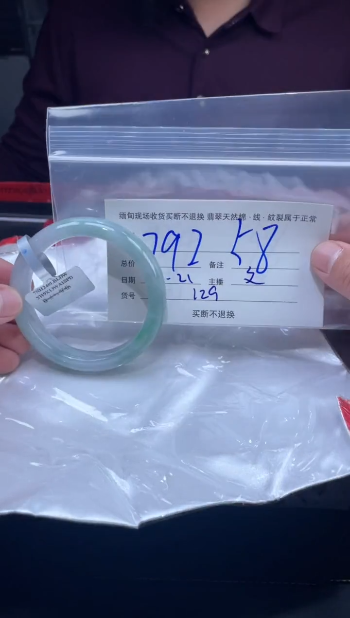 【闪购商品】定制翡翠未镶嵌毛货手镯需精细抛光/58