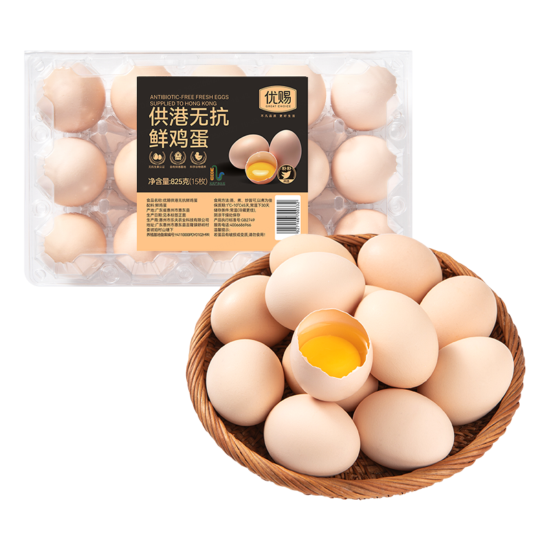 优赐供港无抗鲜鸡蛋825g（15枚）