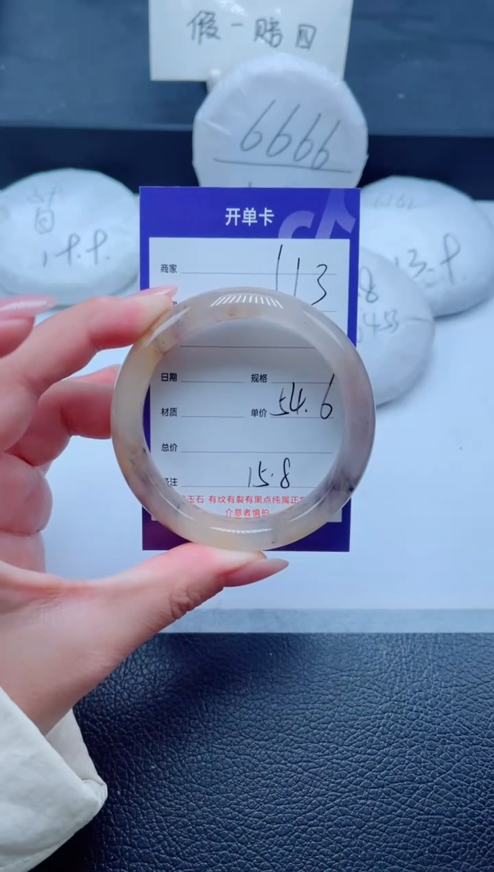 未镶嵌手镯石英质玉113-54