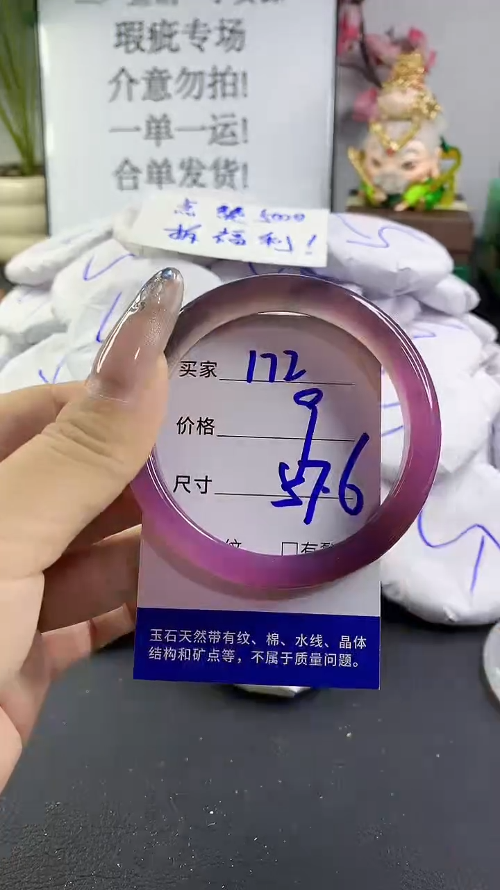 玛瑙/玉髓手镯未镶嵌172