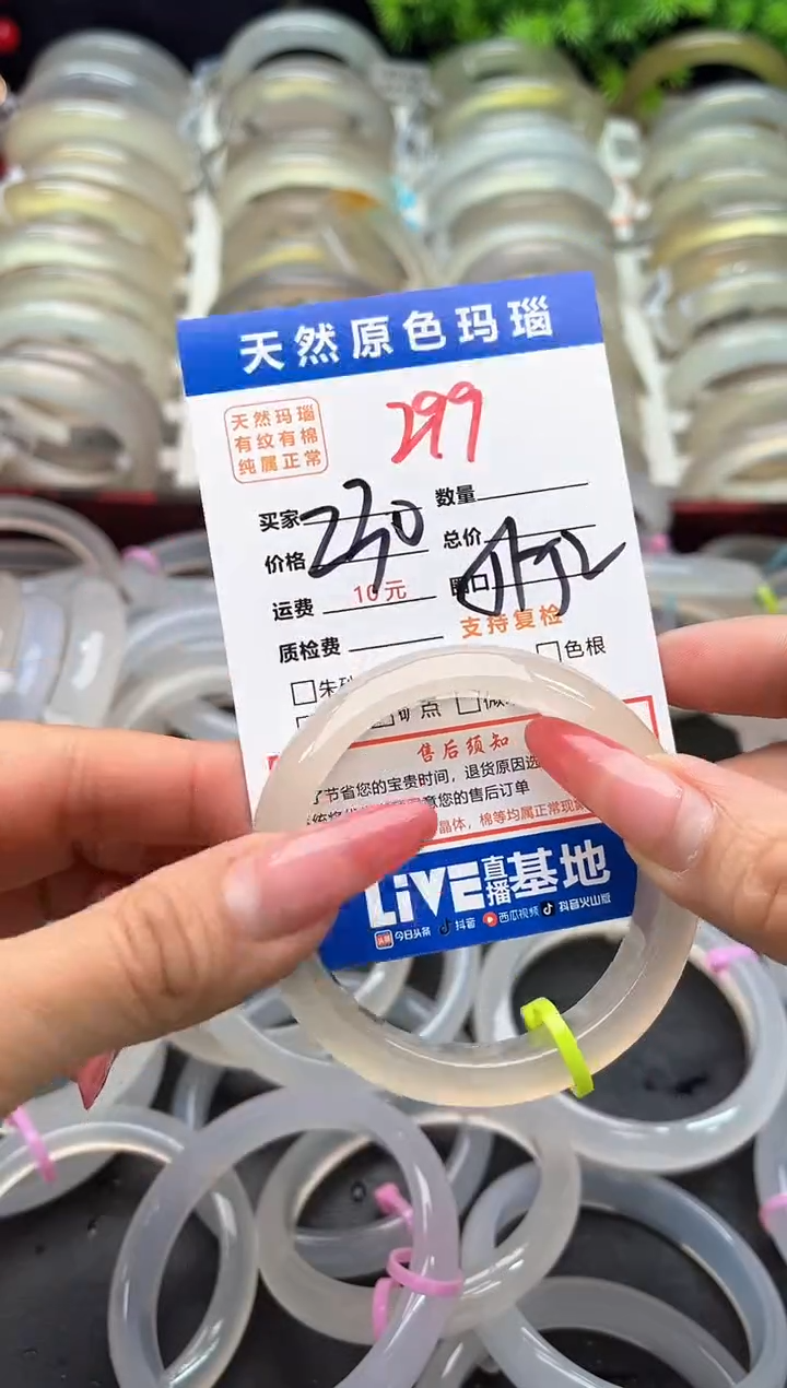 【闪购商品】玛瑙/玉髓手镯未镶嵌299