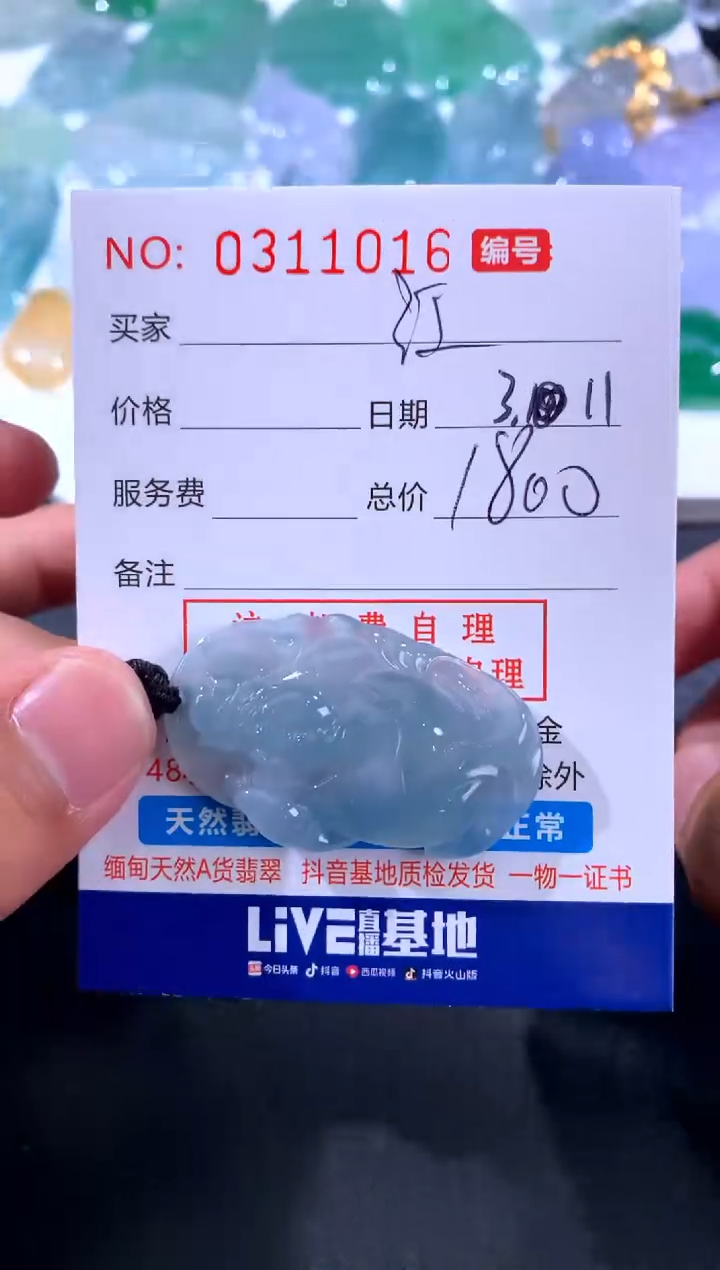 【闪购商品】翡翠颈饰未镶嵌江