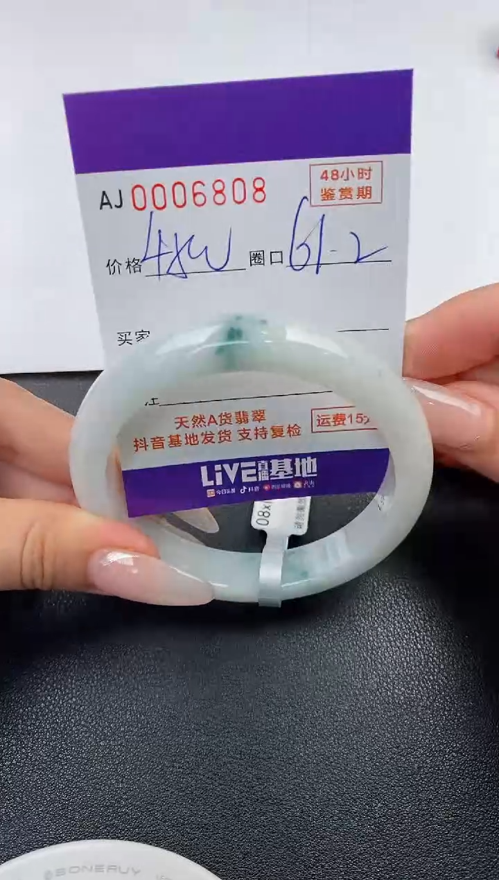 【闪购商品】翡翠手镯未镶嵌天然A货翡翠