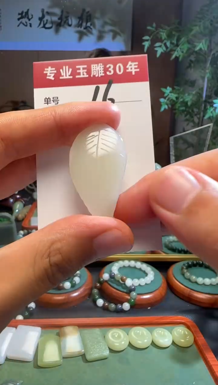 未镶嵌和田玉挂件16
