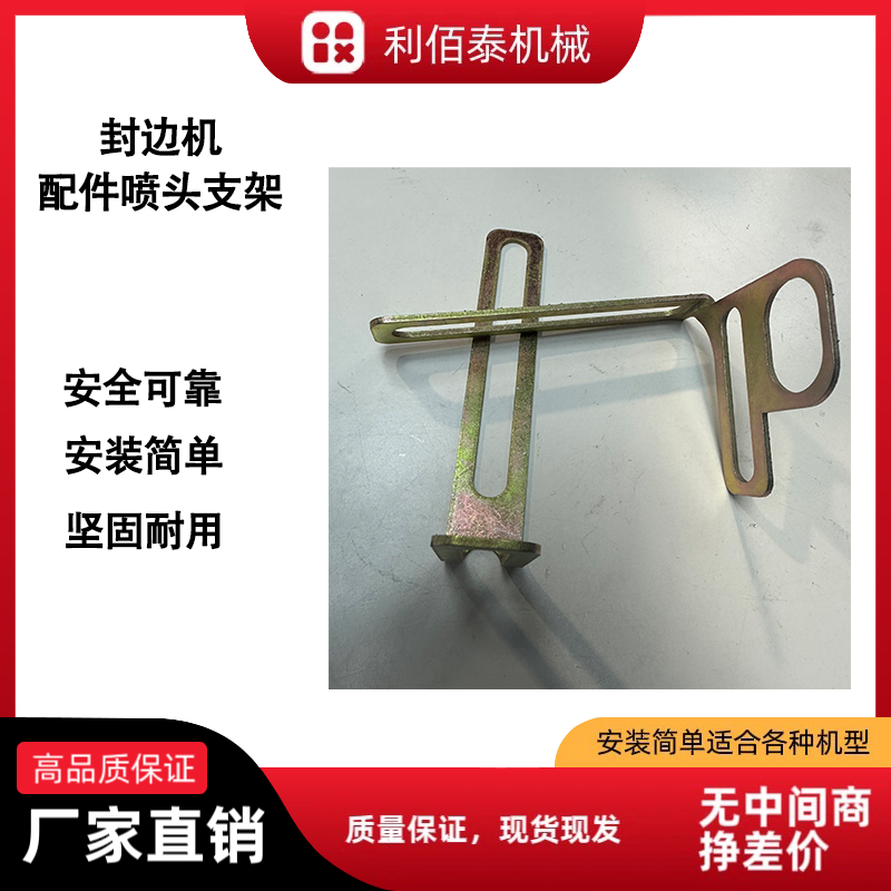 封边机喷射装置铜喷头针孔式板材喷头木工机械封边机配件喷头支架