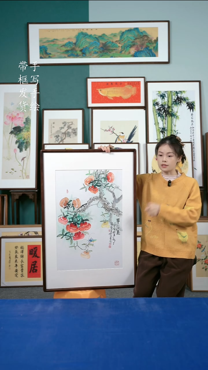 国画179柿子65*95