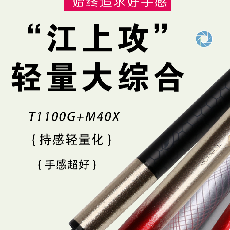 江上攻轻量大综合5.5H硬度野钓竞技休闲通用型630-720-810-9米