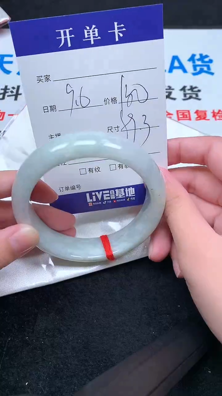 未镶嵌手镯翡翠.
