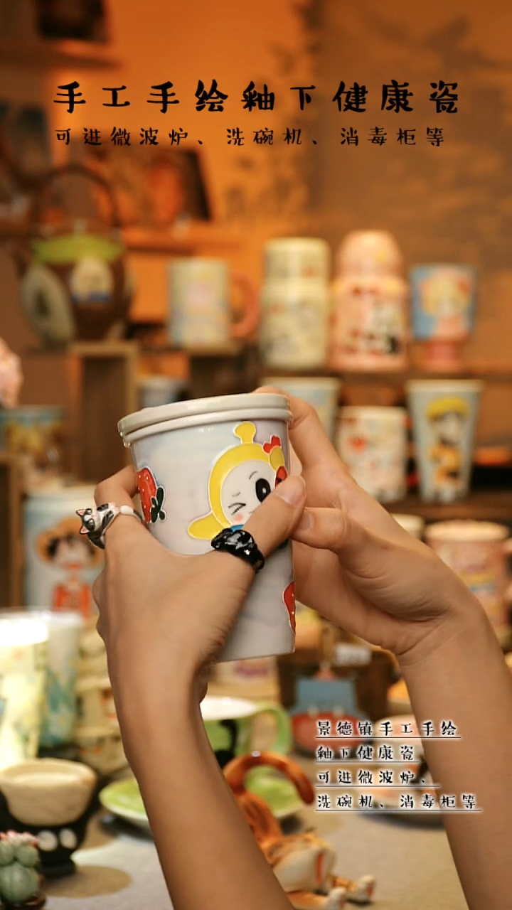 【闪购商品】杯陶瓷景德镇高温釉下彩&W642