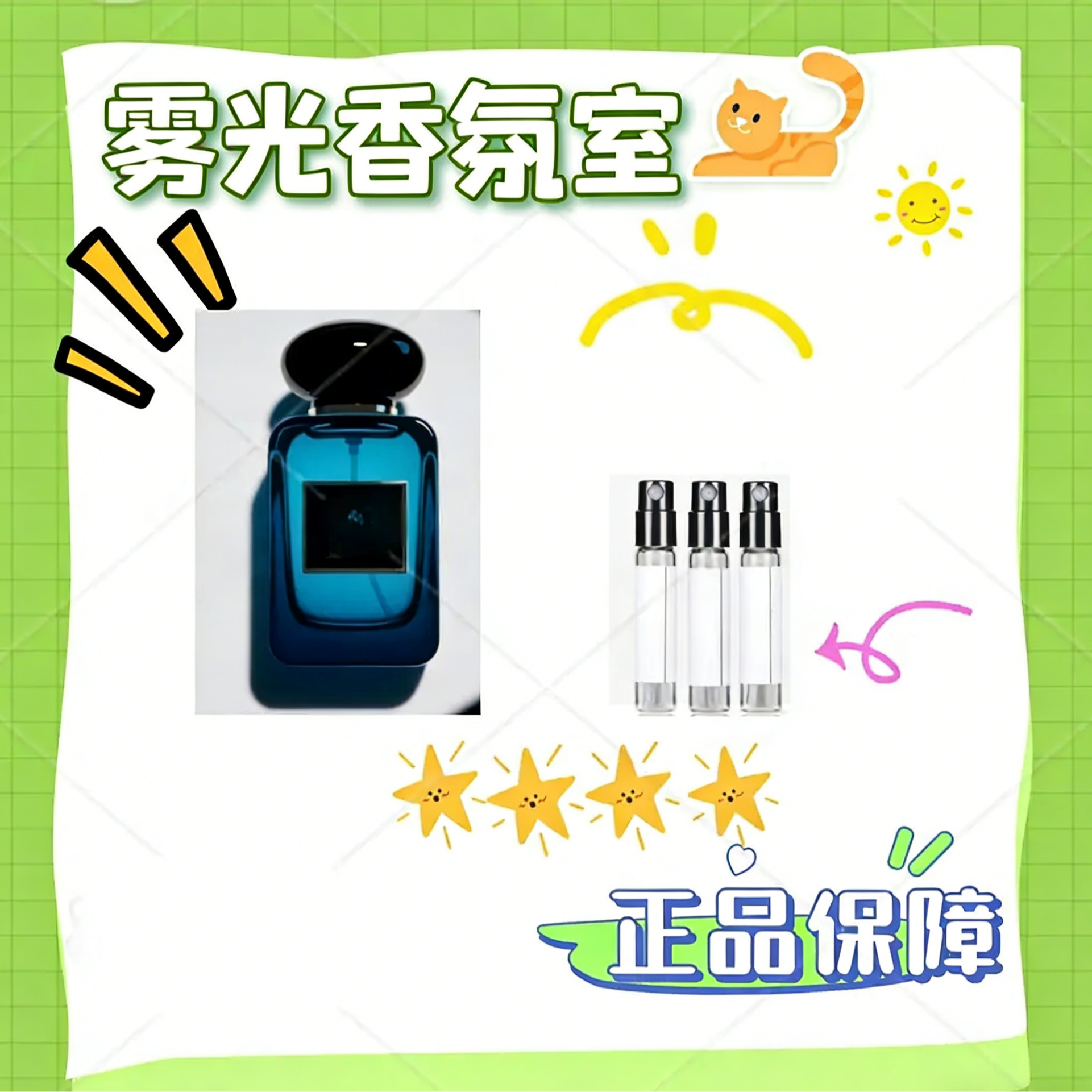 【新店福利款】男女通用正品香水 1支 5ml
