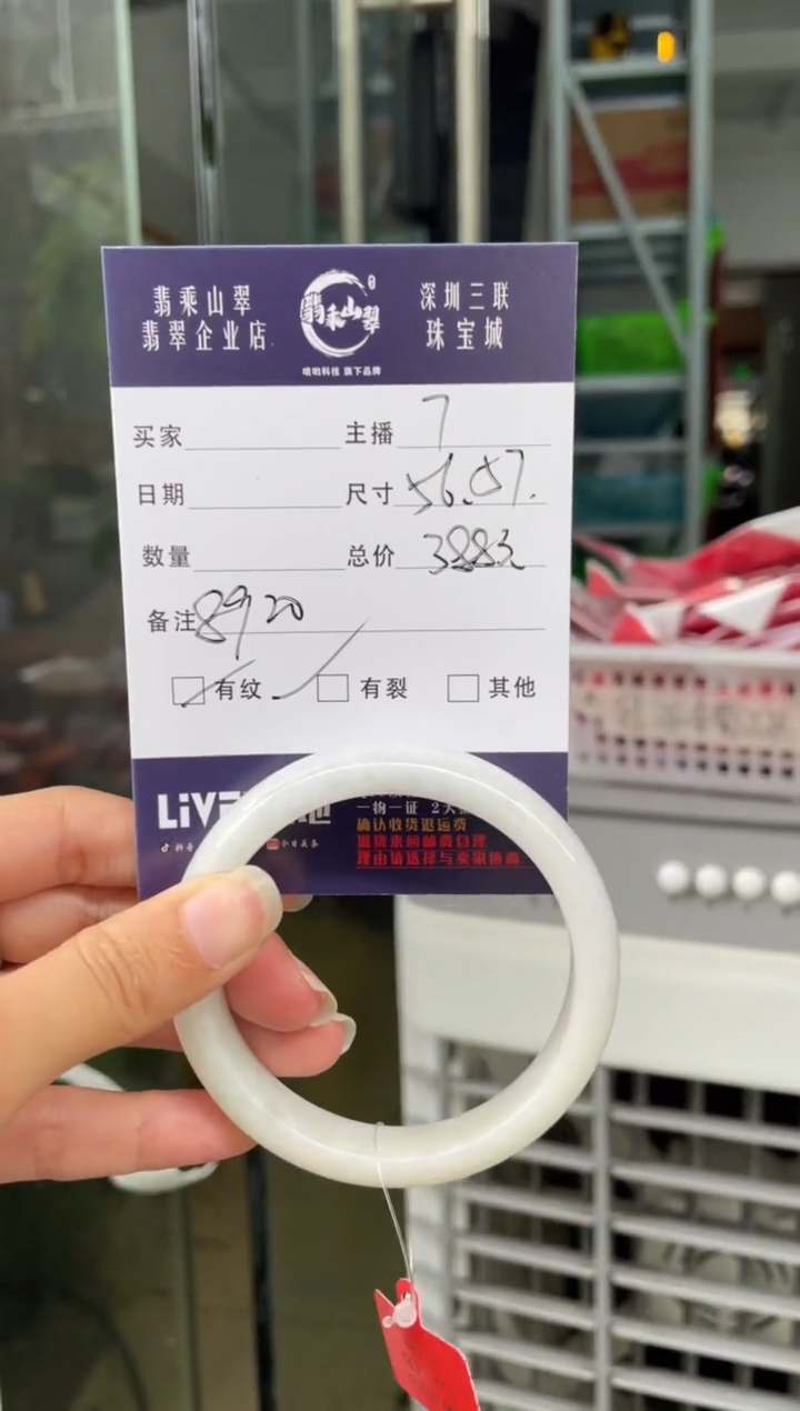 未镶嵌手镯翡翠Q 56正圈 8920