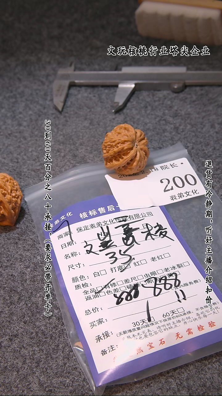 【闪购商品】文玩核桃吊坠200文山三棱