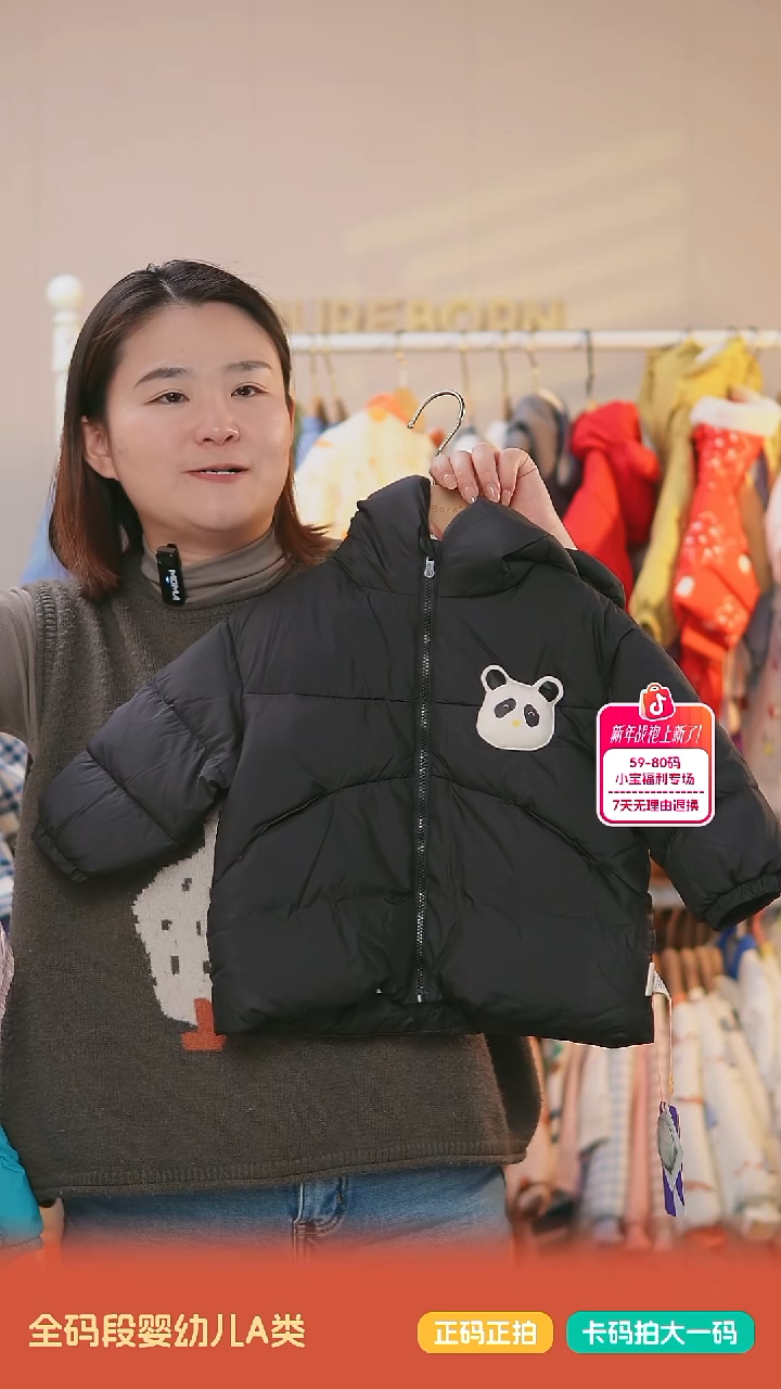 【熊猫黑色款80码】