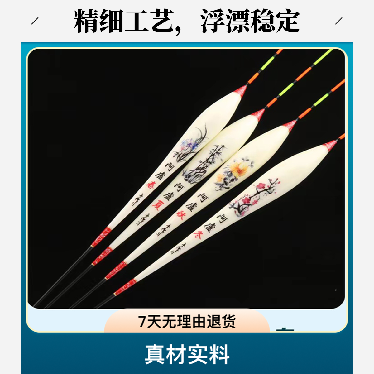 阿卢春夏秋冬羽毛浮漂鱼漂鱼漂醒目专用高灵敏鱼漂专用高灵敏醒目