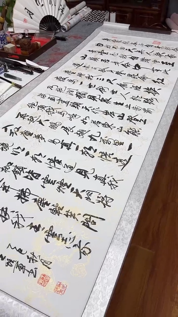 书法王培军青云志 200*75